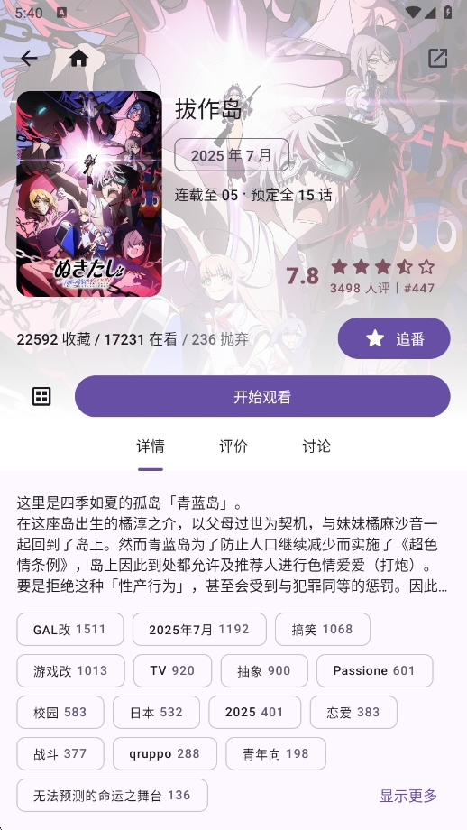 animeko动漫 官网版手机软件app截图