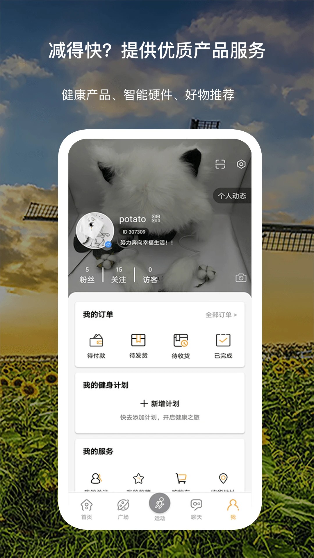 倾行 2026最新版手机软件app截图