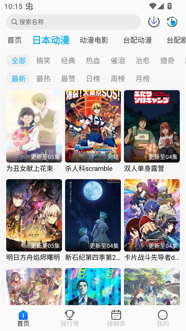 亚托动漫 官方网站入口手机软件app截图