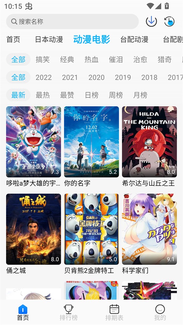 亚托动漫 官方网站入口手机软件app截图