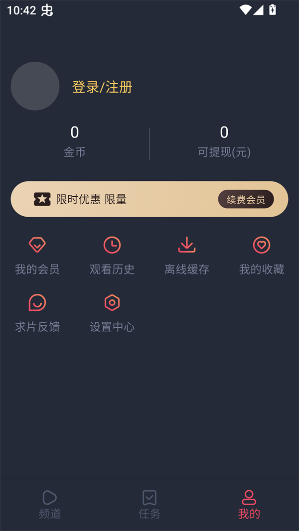 番茶屋动漫手机软件app截图