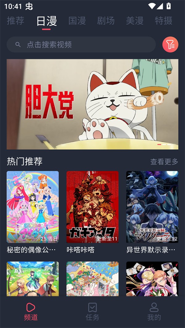 番茶屋手机软件app截图