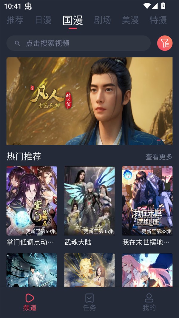 番茶屋手机软件app截图