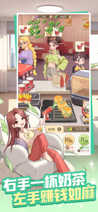 时尚百货城 免广告手游app截图