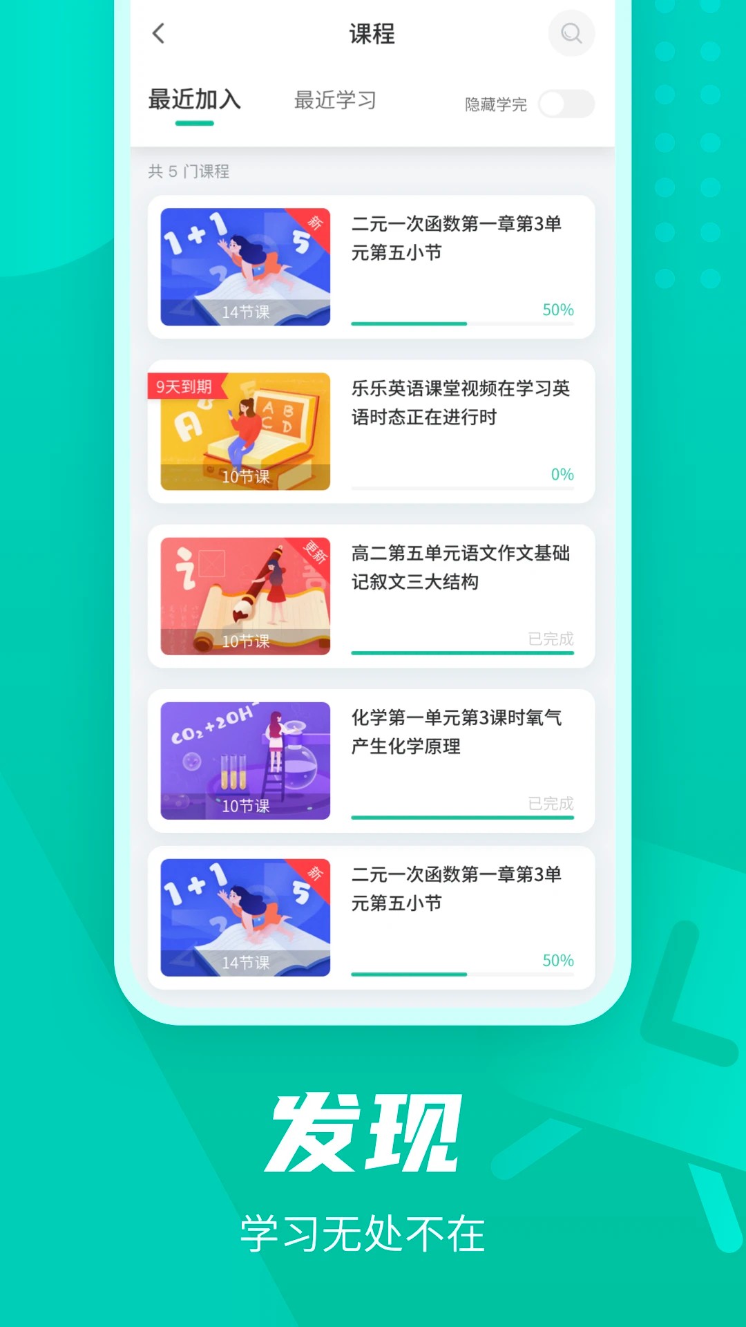 伯索云学堂手机软件app截图