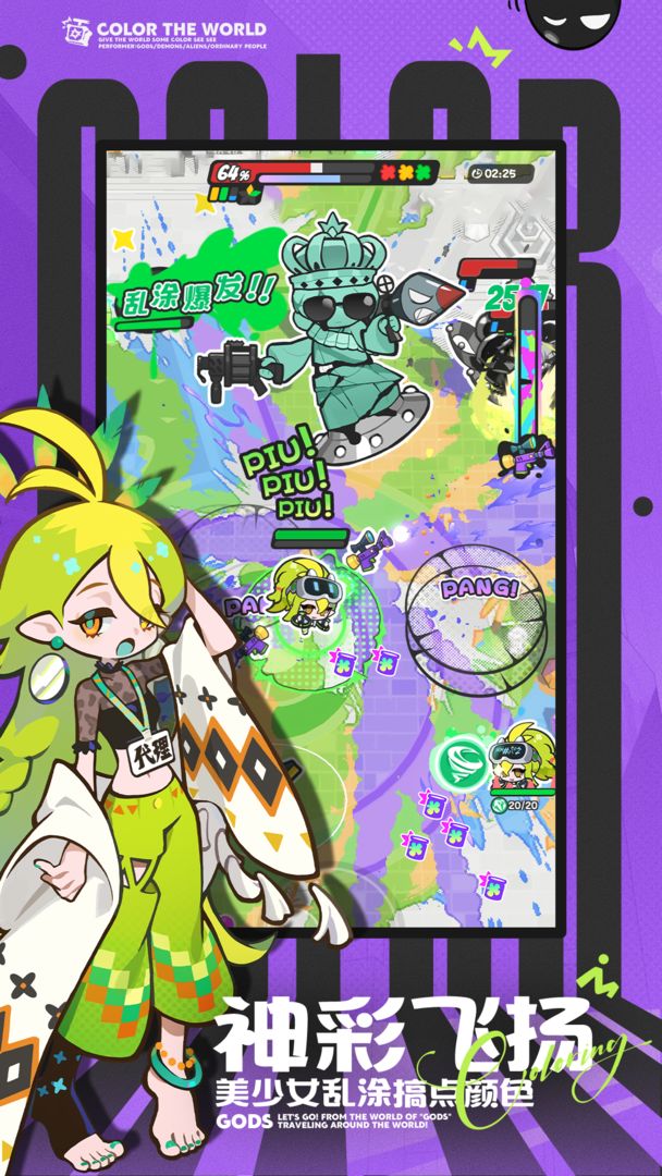 乱涂彩世界 官网版手游app截图