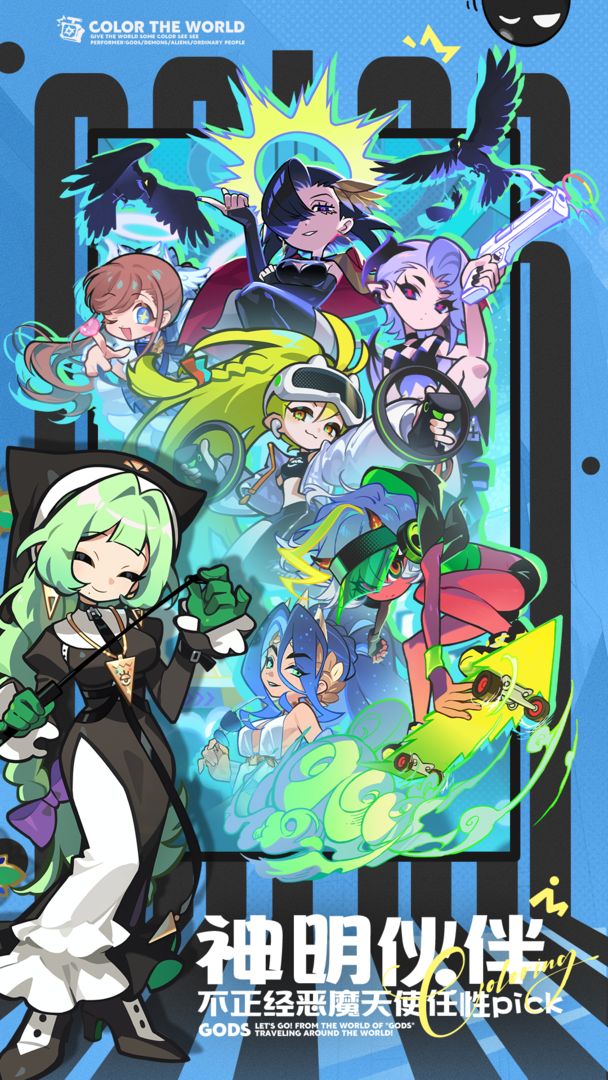 乱涂彩世界 官网版手游app截图