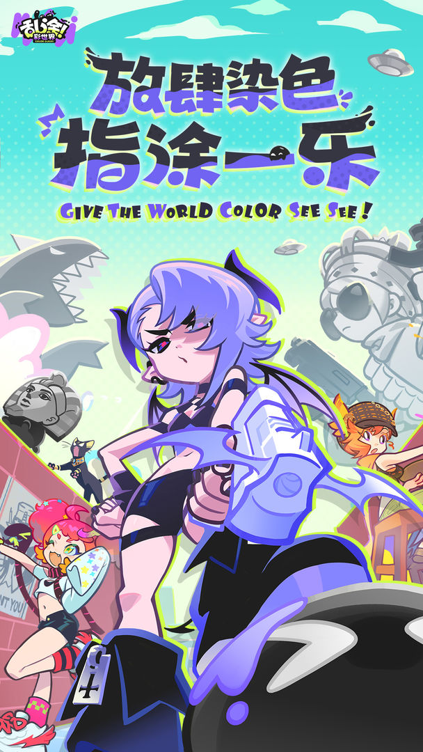 乱涂彩世界 官网版手游app截图