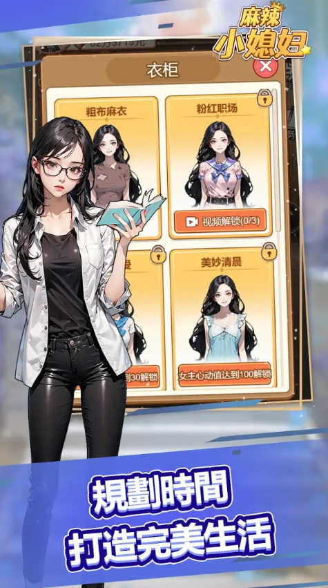 麻辣小媳妇手游app截图