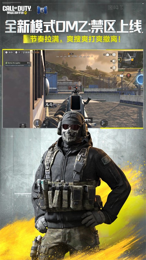 使命召唤手游 台服手游app截图