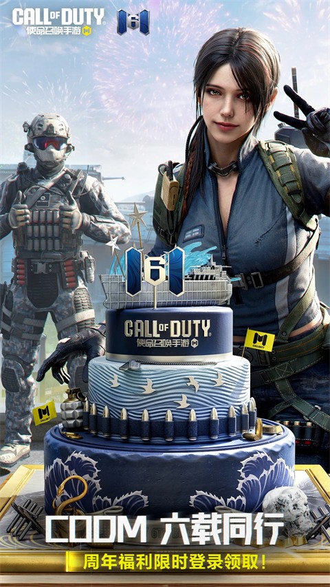 使命召唤手游 台服手游app截图