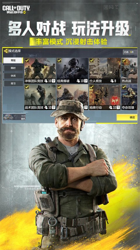 使命召唤手游 台服手游app截图