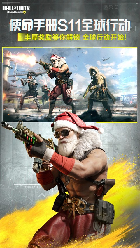 使命召唤手游 台服手游app截图