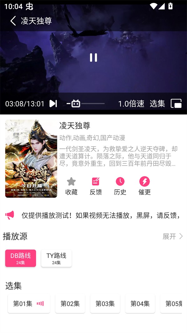 优秀动漫 最新版手机软件app截图