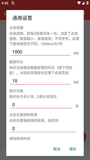 y连点 2026最新版手机软件app截图