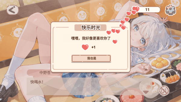 恋爱碎片 安卓版手游app截图