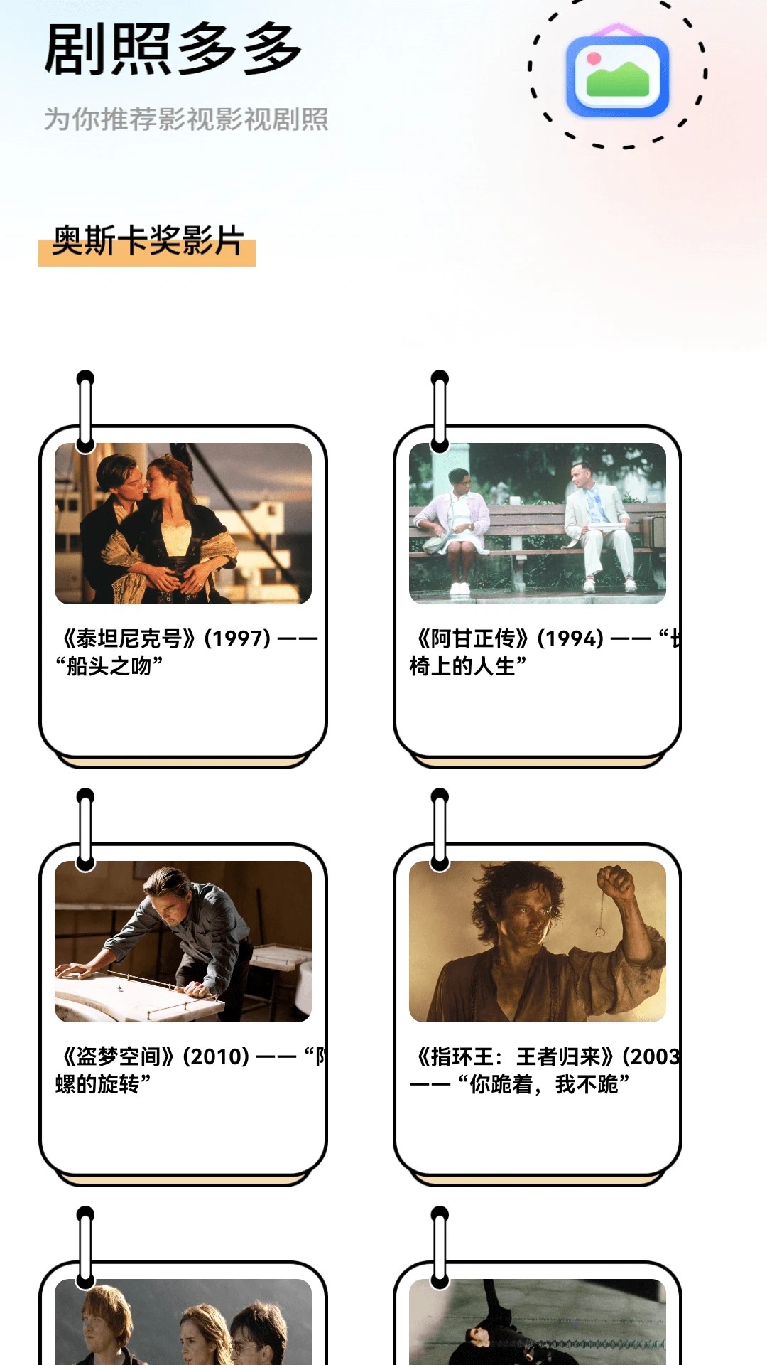 元宝剧场手机软件app截图