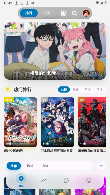 巴卡动漫 官网入口手机软件app截图