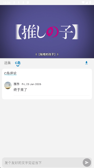 巴卡动漫 官网入口手机软件app截图