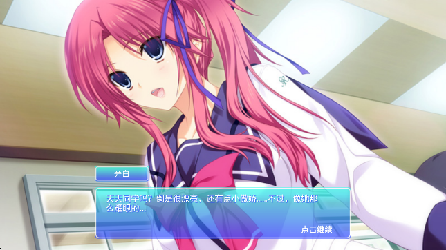 心动恋人 手机版手游app截图