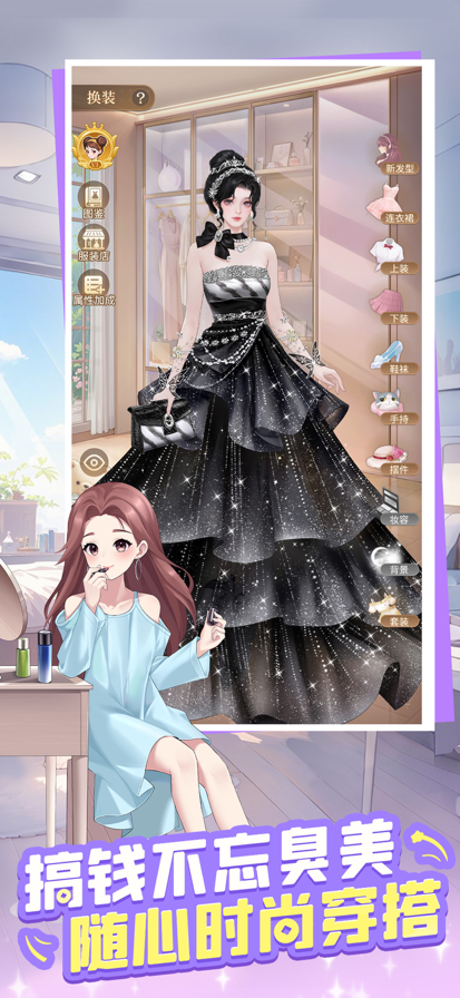 时尚百货城 官网版手游app截图