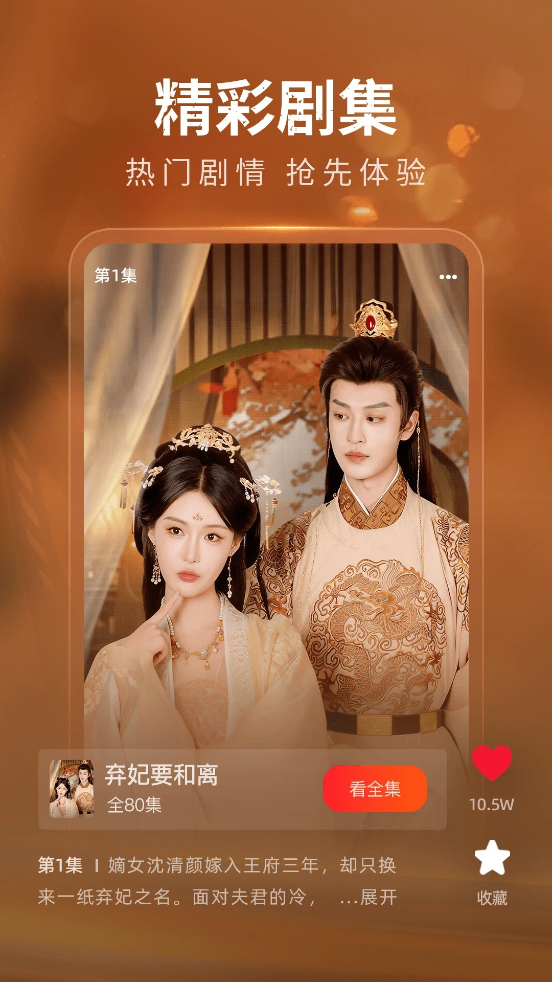 红我免费短剧手机软件app截图