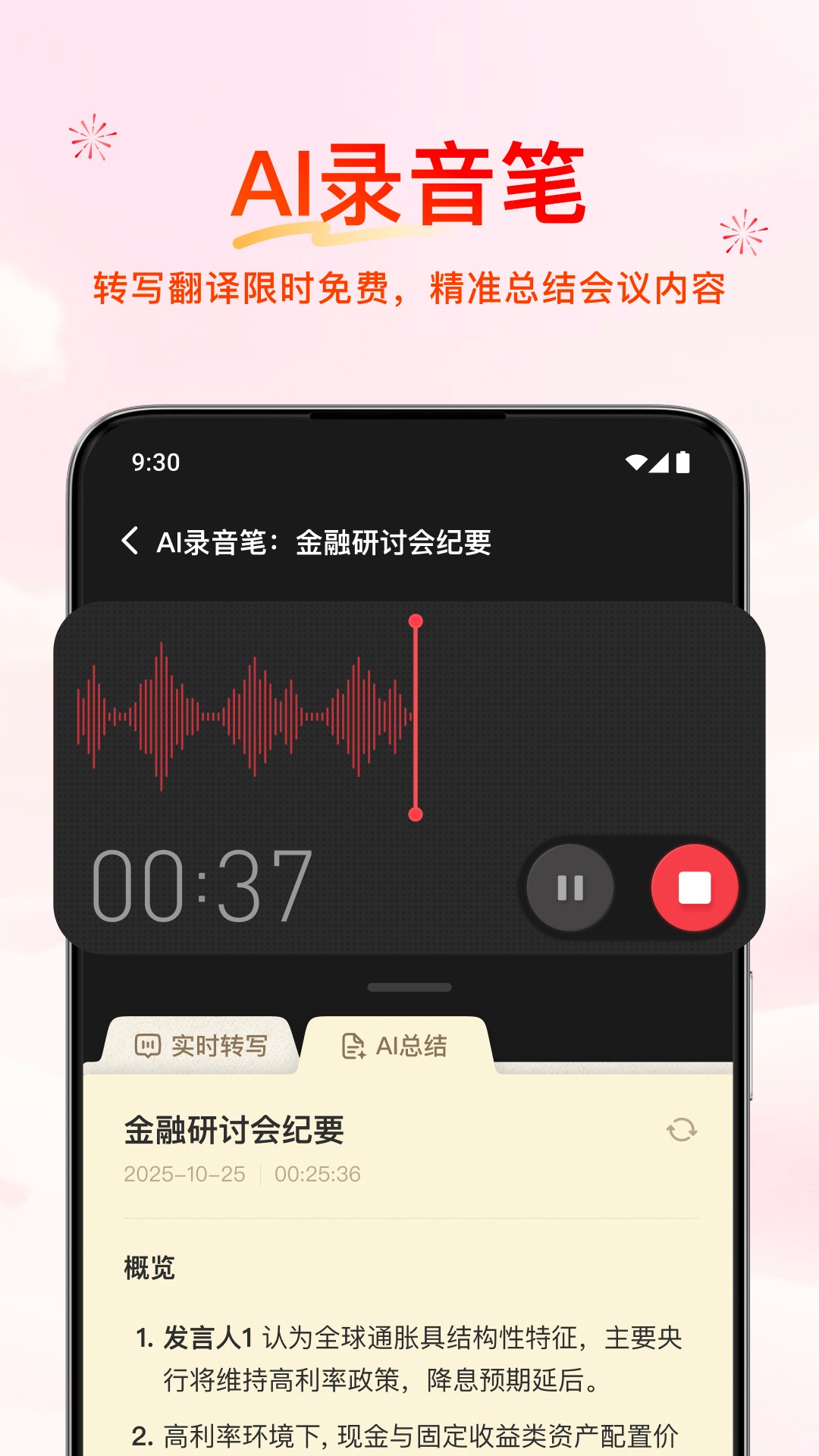 腾讯元宝 春节版手机软件app截图