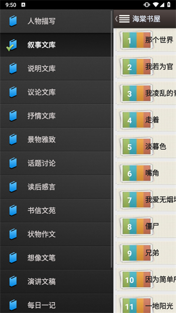 海棠文学城 官网版app下载手机软件app截图