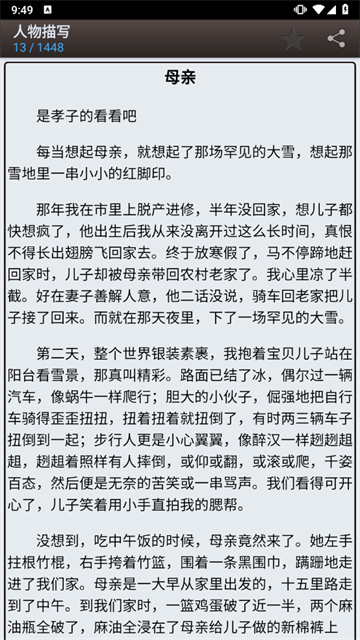 海棠文学城 官网版app下载手机软件app截图