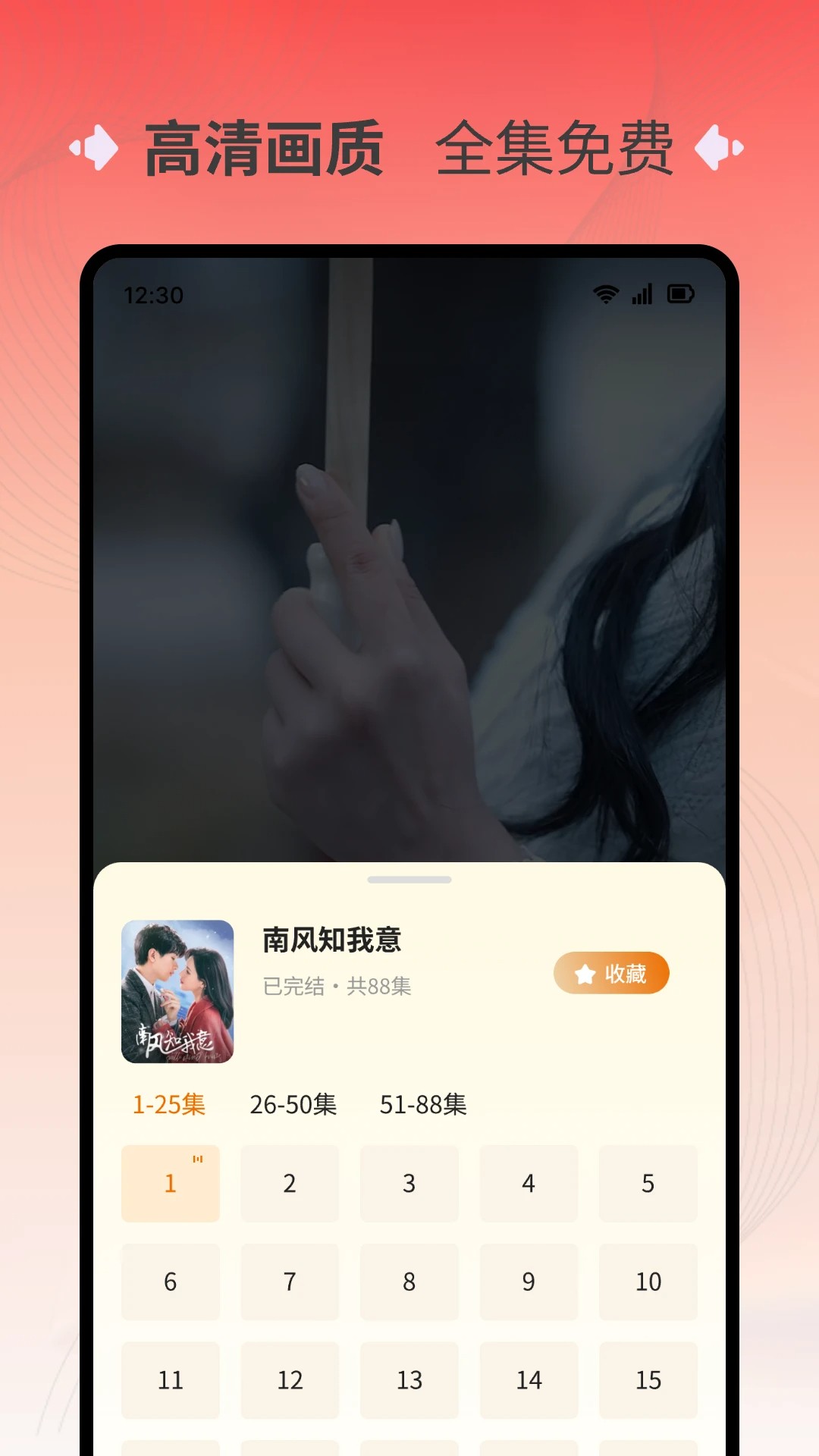 萌果免费短剧手机软件app截图