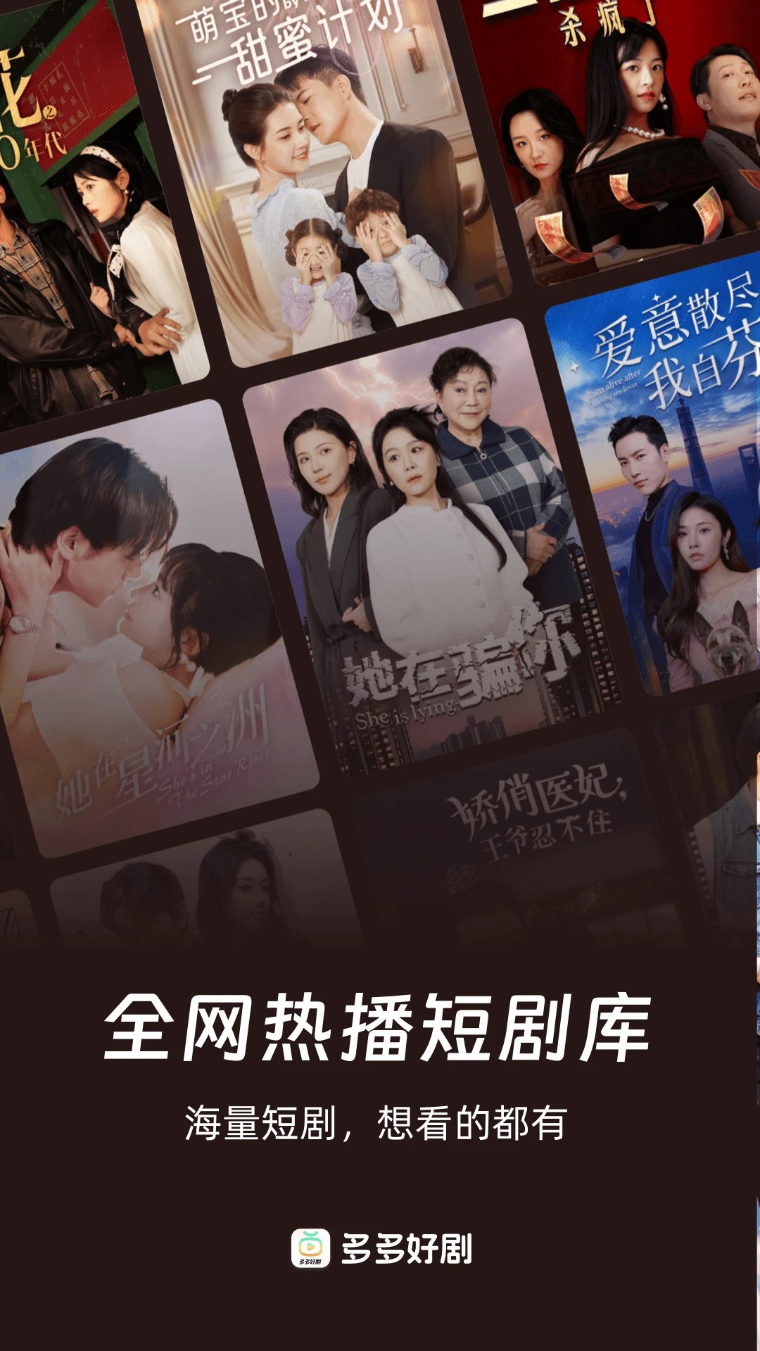 多多好剧 2026最新版手机软件app截图