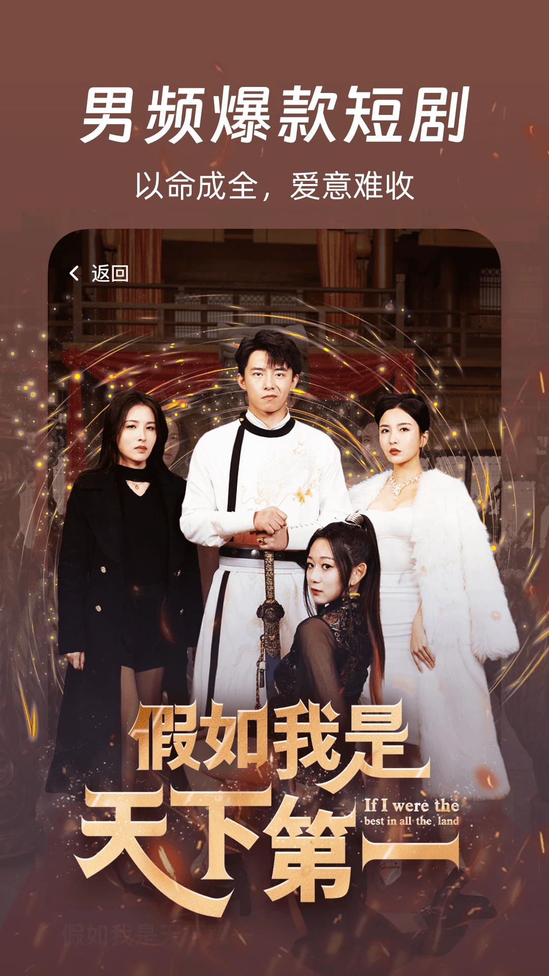 多多好剧 2026最新版手机软件app截图