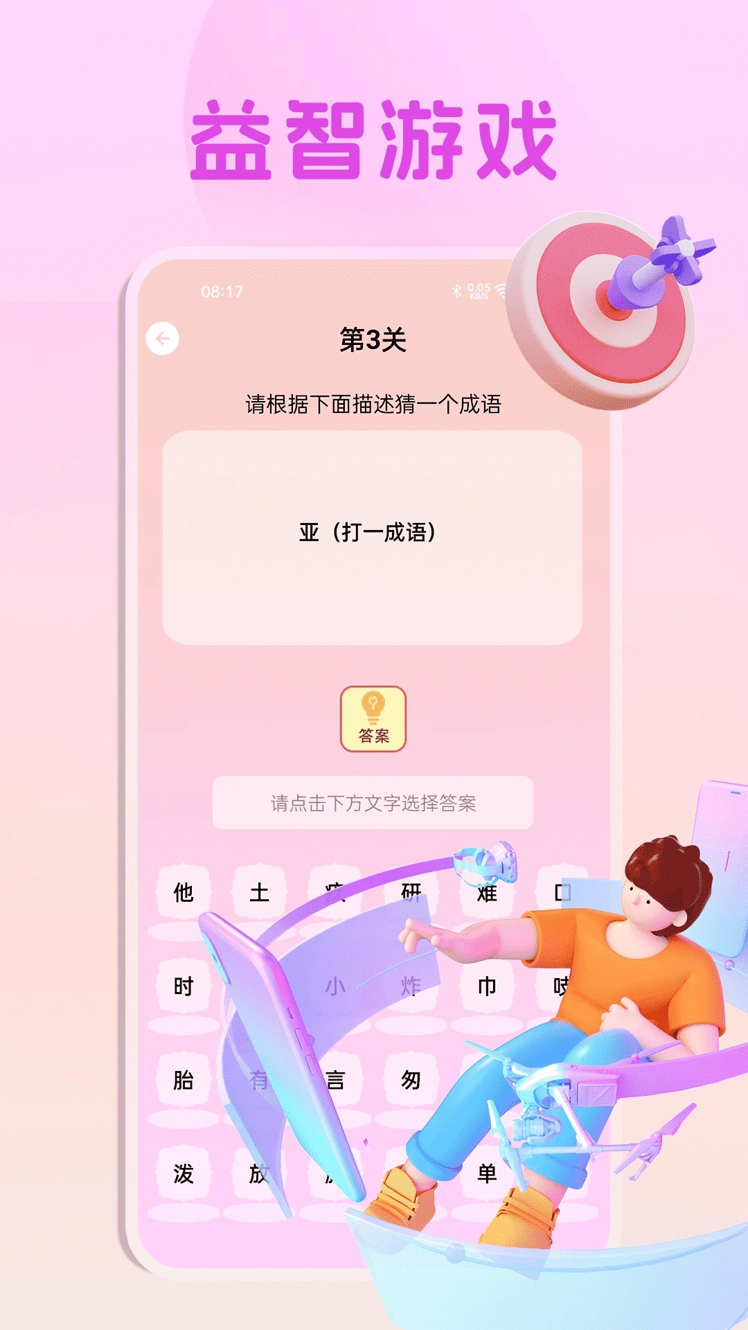 顶点小说 2026最新版手机软件app截图