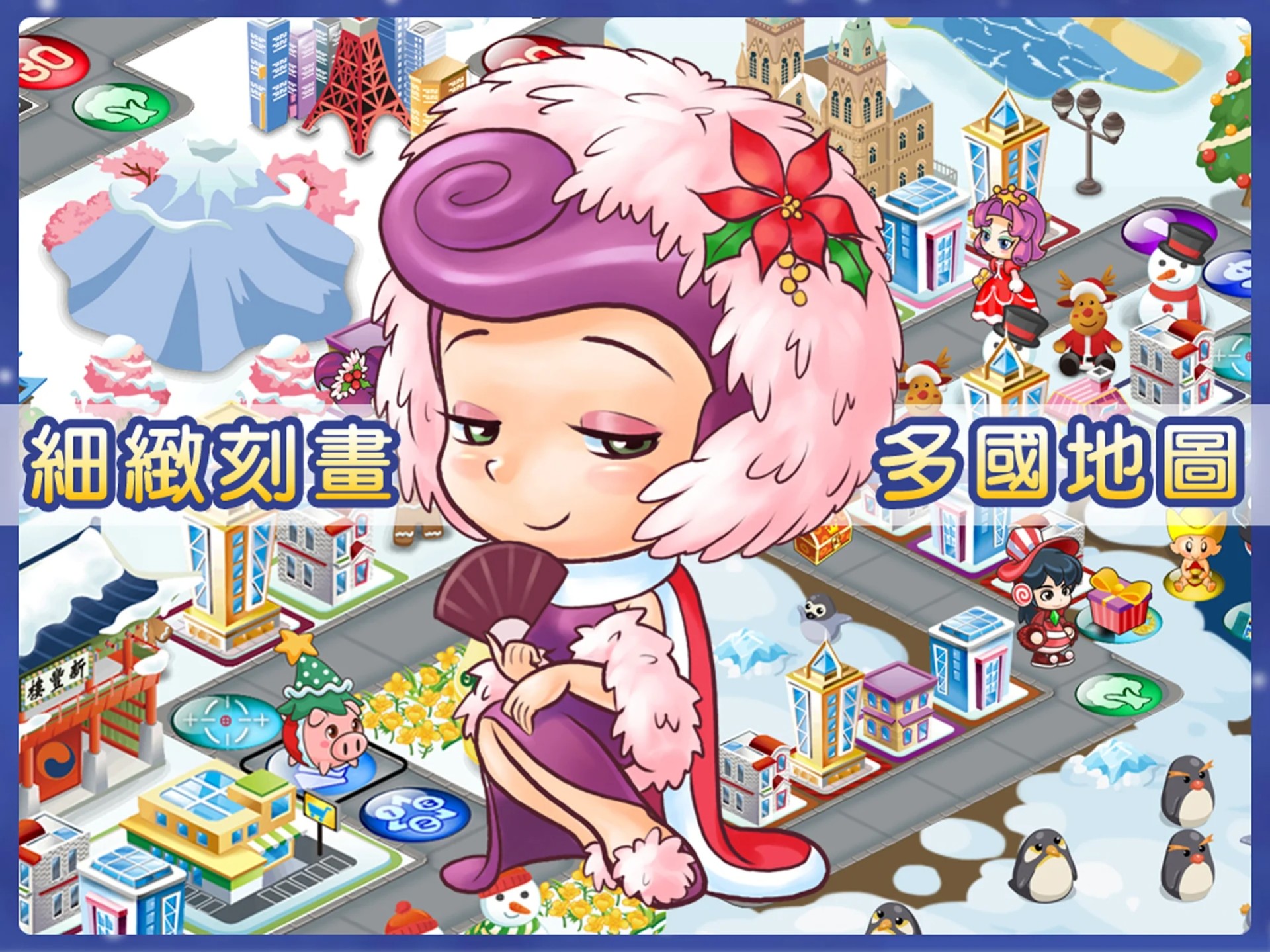 大富翁4fun 单机版手游app截图