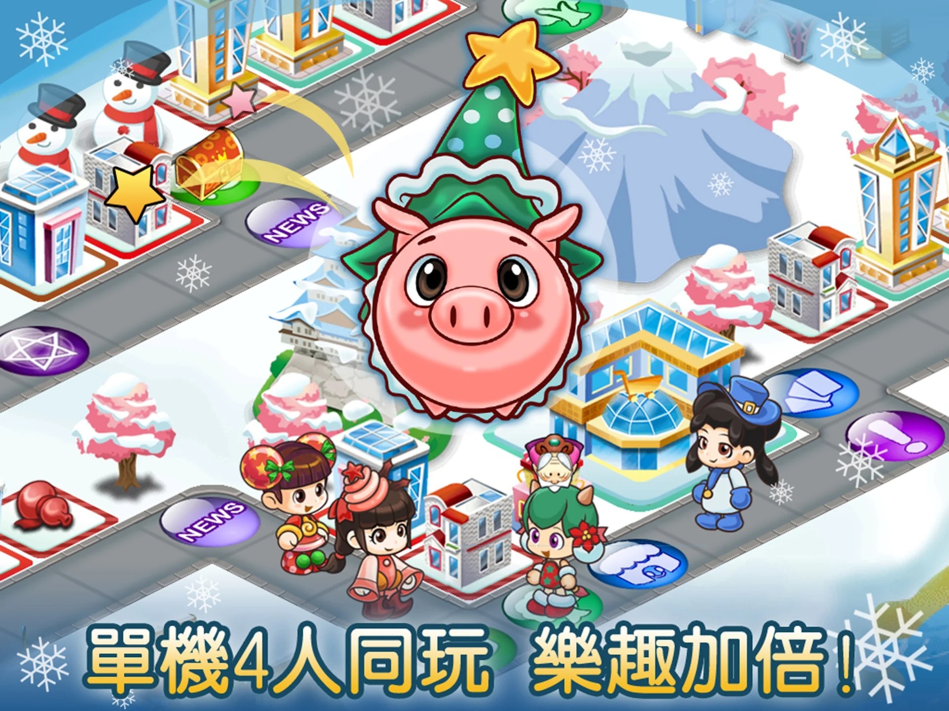 大富翁4fun 单机版手游app截图