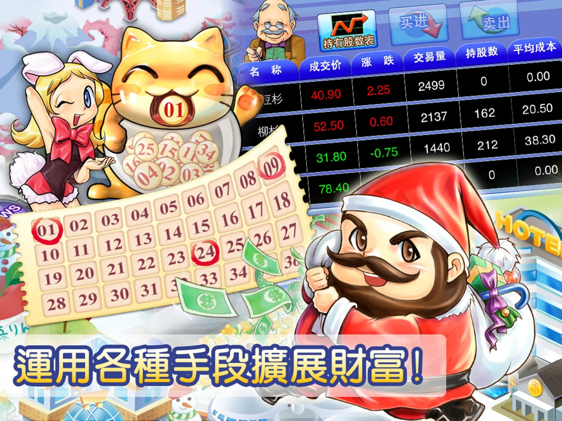 大富翁4fun 单机版手游app截图