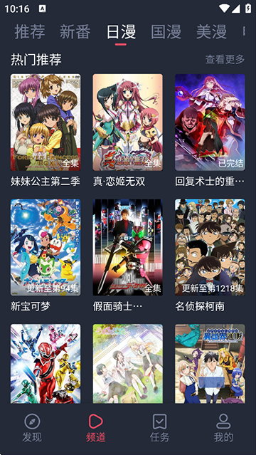 当鸟动漫 官网版手机软件app截图