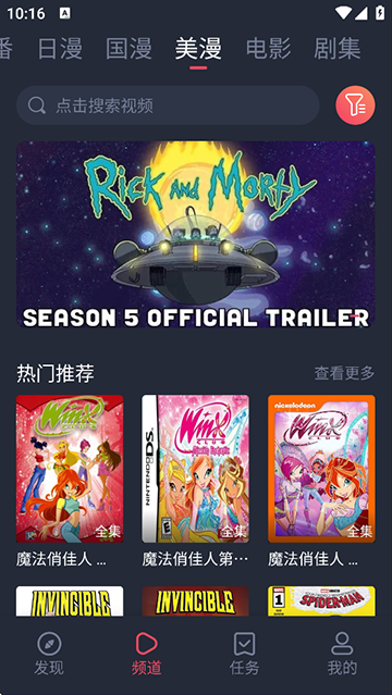 当鸟动漫 官网版手机软件app截图