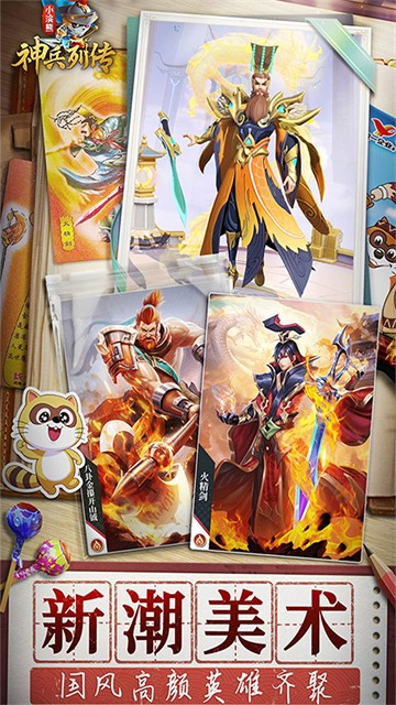 浣熊神兵列传 2026最新版手游app截图