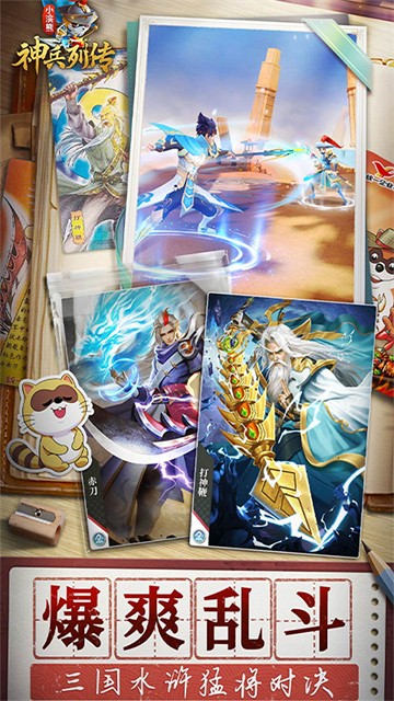 浣熊神兵列传 2026最新版手游app截图