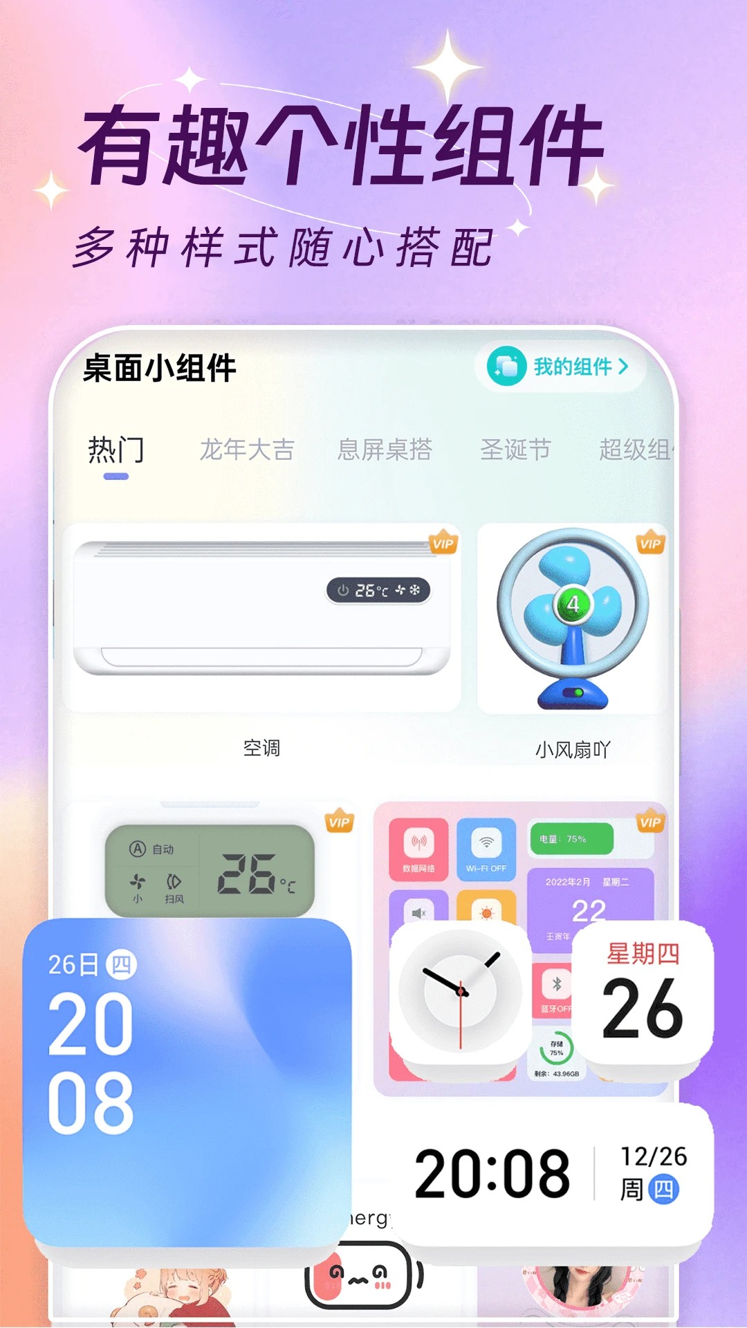主题壁纸大全 2026最新版手机软件app截图