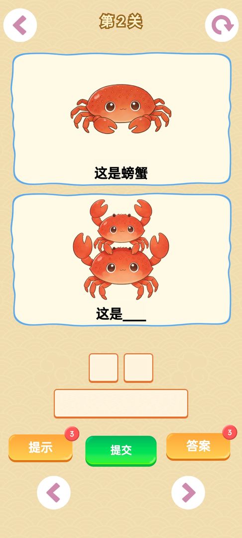 谐音梗游戏 2026最新版手游app截图