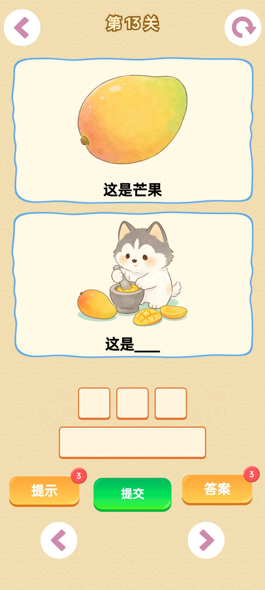 谐音梗游戏手游app截图