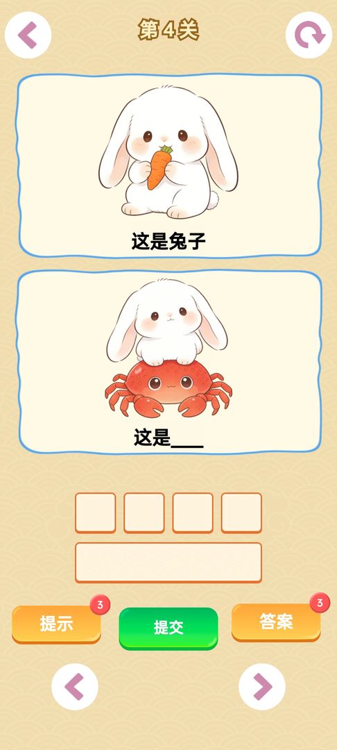 谐音梗游戏手游app截图