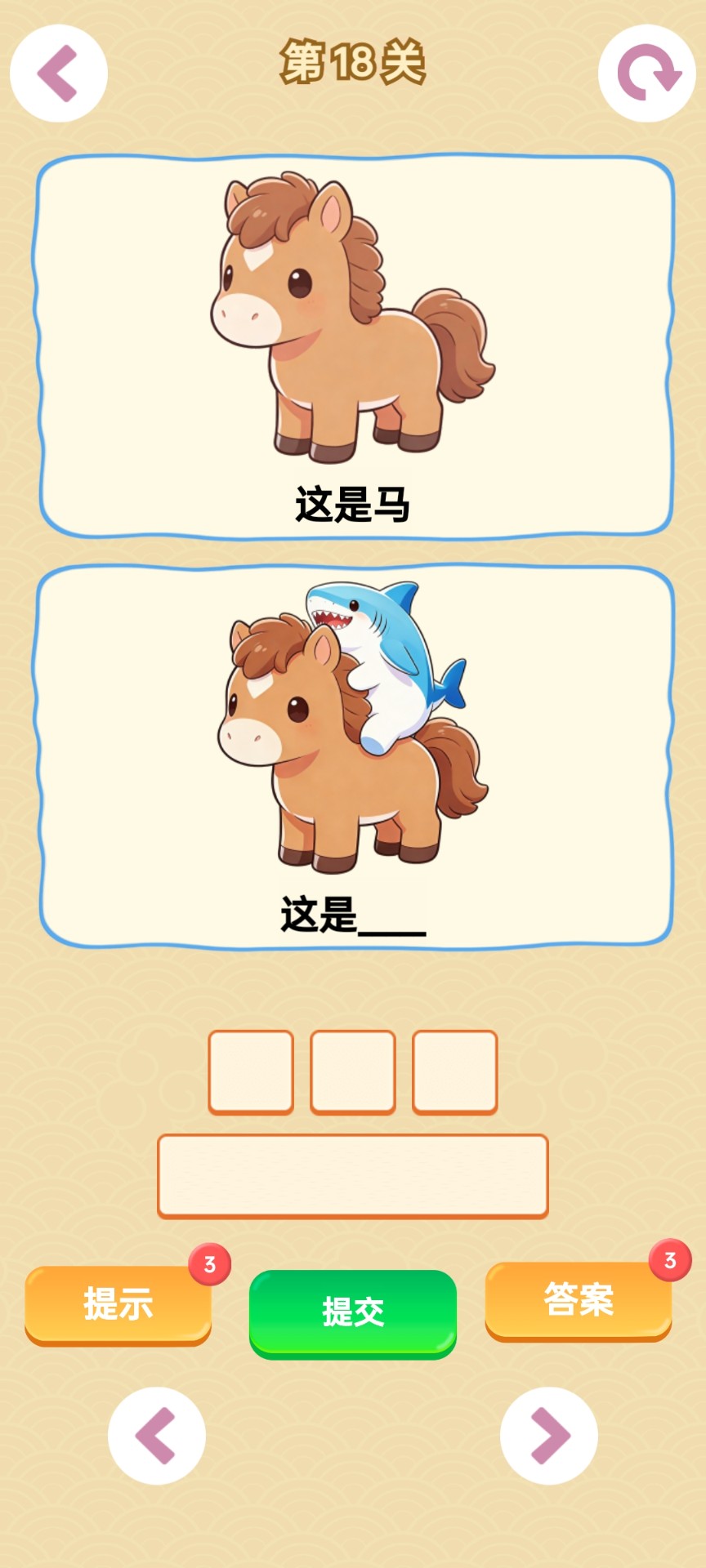 谐音梗游戏手游app截图