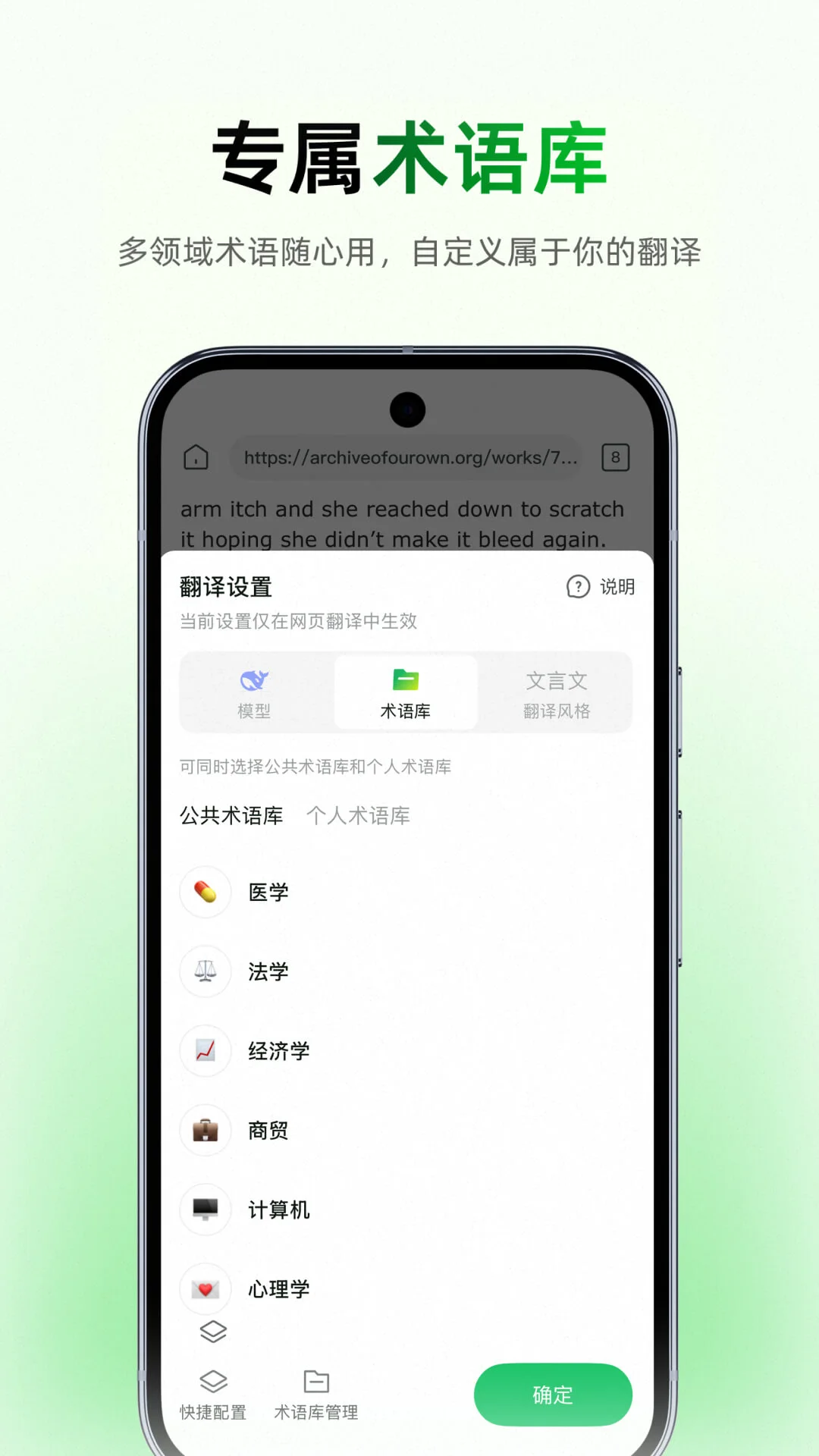 彩云小译 2026最新版手机软件app截图