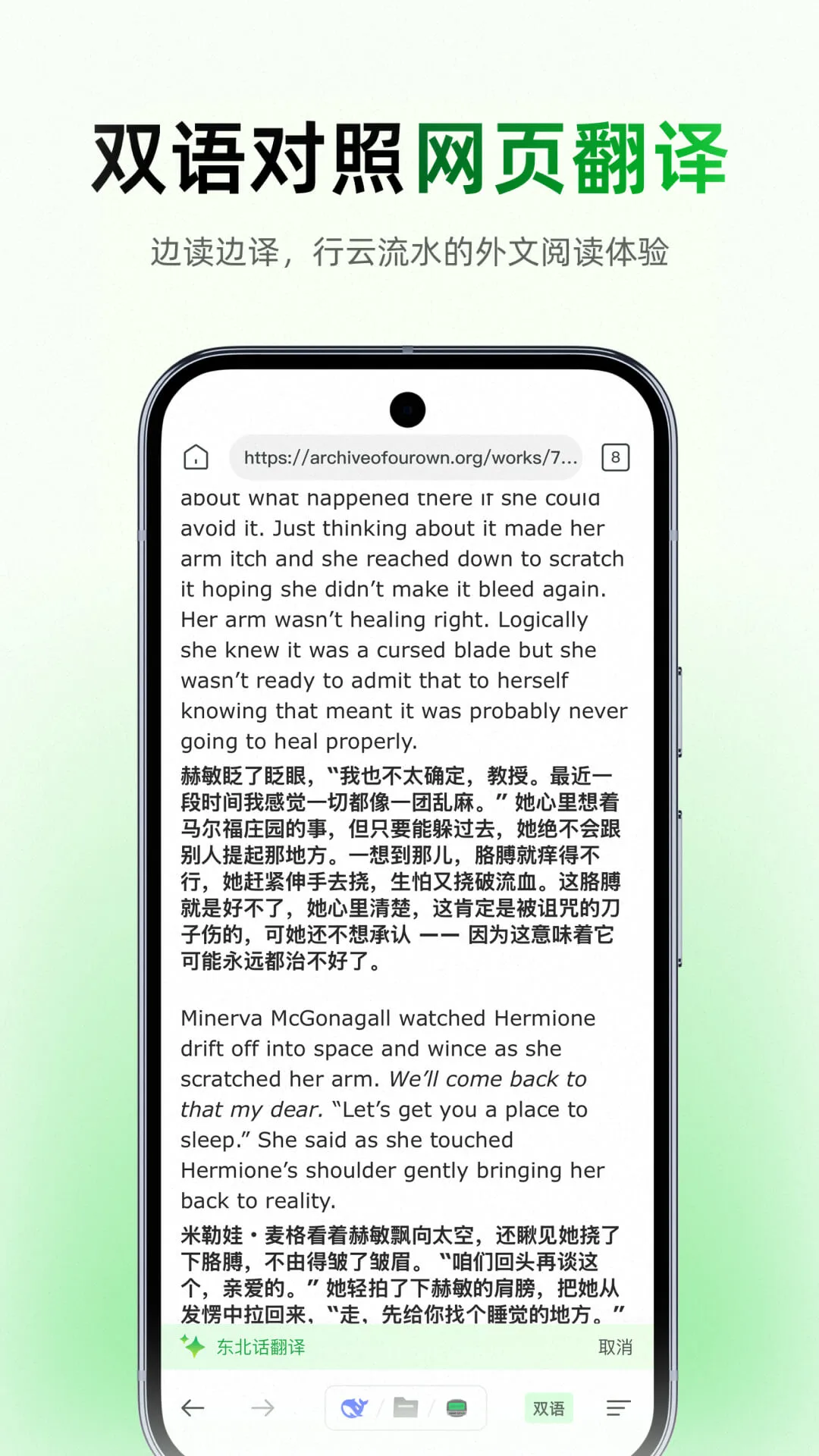 彩云小译 2026最新版手机软件app截图