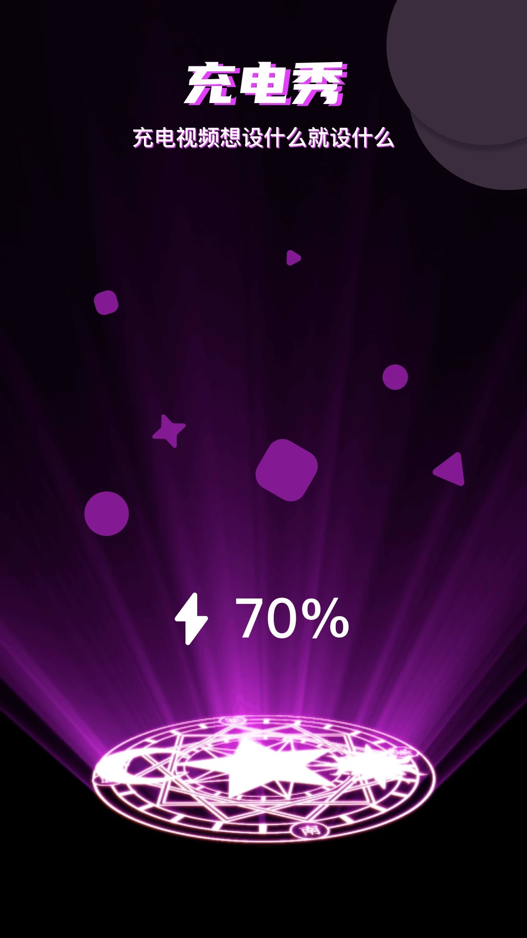 动动壁纸 2026最新版手机软件app截图