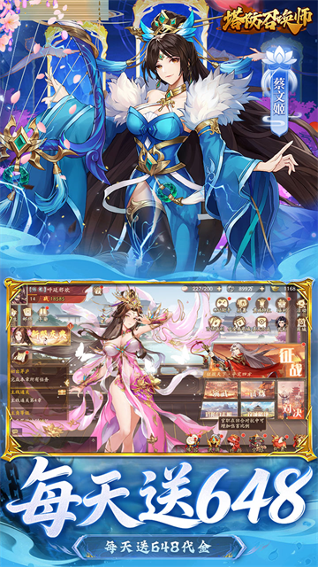 塔防召唤师 2026最新版手游app截图