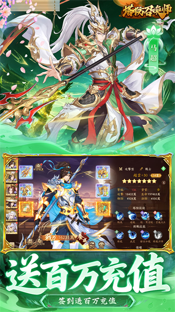 塔防召唤师 0.1折手游app截图